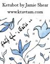 Traditional Hebrew Calligraphy Course